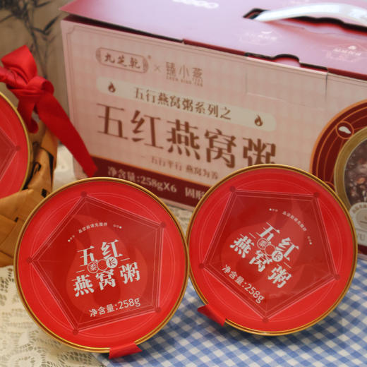 “大型商超指定合作滋补品牌”九芝乾 五行燕窝粥 五黑/五红/五白/五青/五黄 258g/碗*6碗 商品图8