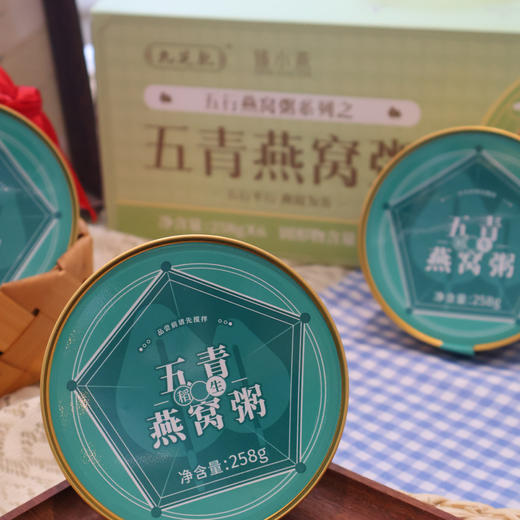 “大型商超指定合作滋补品牌”九芝乾 五行燕窝粥 五黑/五红/五白/五青/五黄 258g/碗*6碗 商品图7