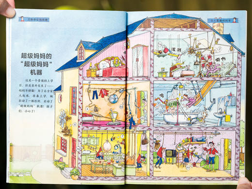 【5-12岁】【风靡全球的经典科普品牌】《可怕的科学》（全21册）多次斩获国际科普大奖“安万特青少年奖”，孩子票选出来的“挚爱童书”，中科院院士作序推荐，科学启蒙必读 商品图8