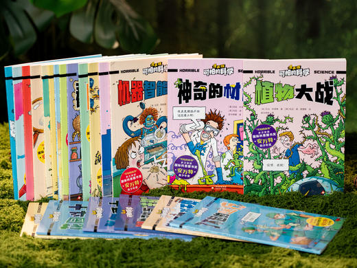 【5-12岁】【风靡全球的经典科普品牌】《可怕的科学》（全21册）多次斩获国际科普大奖“安万特青少年奖”，孩子票选出来的“挚爱童书”，中科院院士作序推荐，科学启蒙必读 商品图3