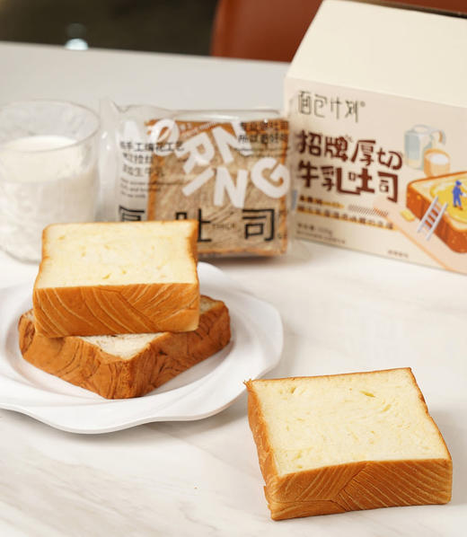 「招牌厚切生牛乳吐司 💥 好喜欢这个面包 而且配料很干净～～ 生牛乳和面，每片吐司都奶嘟嘟~ ✅ 9%生牛乳注入！撕开包装就闻到牧场级奶香 ✅ 手工编花+大理石纹路！拍照根本不用滤镜~  商品图5