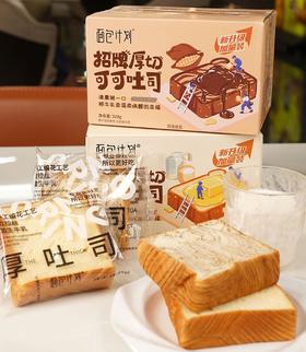 「招牌厚切生牛乳吐司 💥 好喜欢这个面包 而且配料很干净～～ 生牛乳和面，每片吐司都奶嘟嘟~ ✅ 9%生牛乳注入！撕开包装就闻到牧场级奶香 ✅ 手工编花+大理石纹路！拍照根本不用滤镜~ 