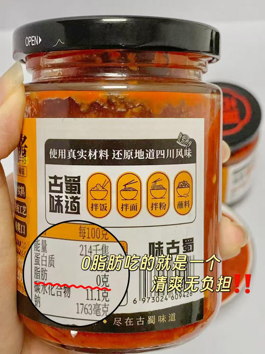 💰19.9到手3罐❗️【古蜀味道石磨辣椒酱】❗️根本不够吃😍鲜辣椒香浓郁🌶️ 🔻地道川味暴击💥四川二荆条鲜椒🌶️➕农家大蒜🧄鲜采现磨不隔夜，石磨工艺锁鲜🌶️ 商品图6