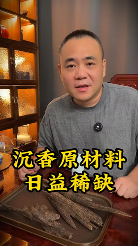 高品质沉香原料从消耗品变为奢侈品和收藏品
