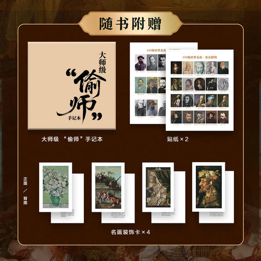 100幅世界名画 色彩静物 世界名画画集画册艺术鉴赏 静物画色彩光影结构学习临摹 文艺复兴巴洛克印象派野兽派 商品图1