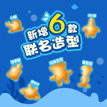 好丽友（ORION）好多鱼六连包198g 休闲零食分享装(茄汁+烧烤+海苔味)*2 年货礼盒 /休闲食品 /饼干 /韧性饼干 商品图0