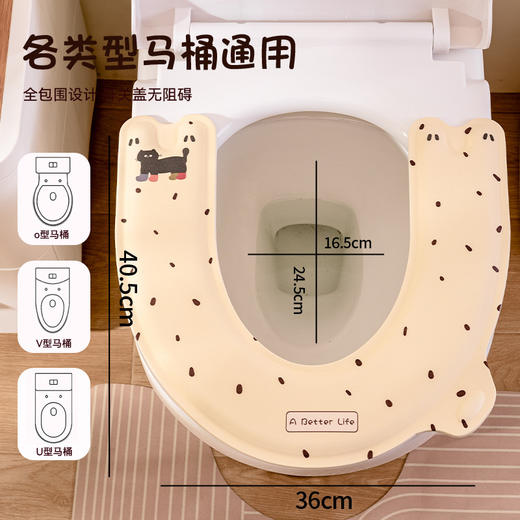 马桶坐垫免洗坐便器贴四季通用垫圈防水粘贴式U型马桶垫加厚座圈 商品图0