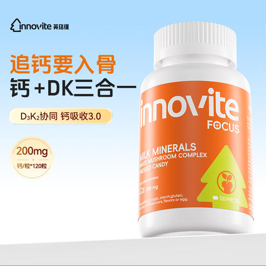 英珞维乳钙片 商品图0