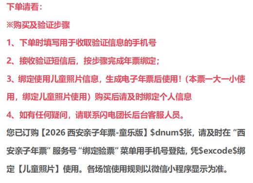 超值首发【2026西安亲子年票·童乐版】99元1大1小畅玩银基冰雪世界、海底小纵队、噜咔吗咔、哇塞快乐星球、乐米等37+优质乐园 商品图3