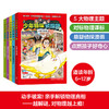 少年物理侦探团(附赠故事音频.实验视频.闪卡) 商品缩略图2