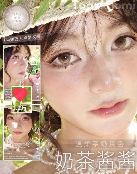 Toastnomi·日抛合集  78一盒 138两盒  248四盒  大直径/小直径/混血/自然一个色板搞定 “众多明星网红同款等你任选”！国产0-800度<一盒10片> 商品图4