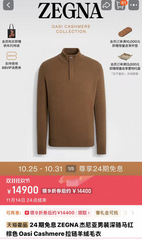 杰尼亚一粒扣拉链翻领山羊绒针织毛衣！