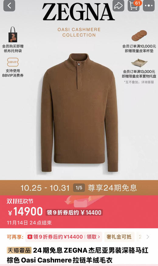 杰尼亚一粒扣拉链翻领山羊绒针织毛衣！ 商品图0