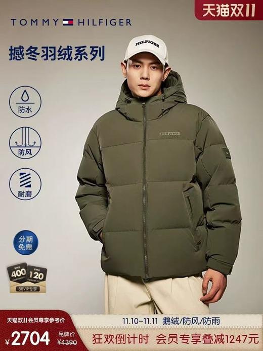 冬季新品TOMMY汤米鹅绒男士连帽防风防水羽绒服 商品图1