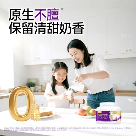 【7折内购专享系列】卓牧纯绵羊奶粉 320g*2罐起 商品图5