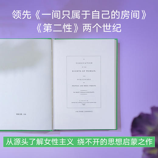 女性的权利（现代女性主义开山之作，一部振聋发聩的女性版《人权宣言》！李银河、上野千鹤子推崇的女权先驱，深刻影响伍尔夫、简·奥斯汀、波伏瓦） 商品图3