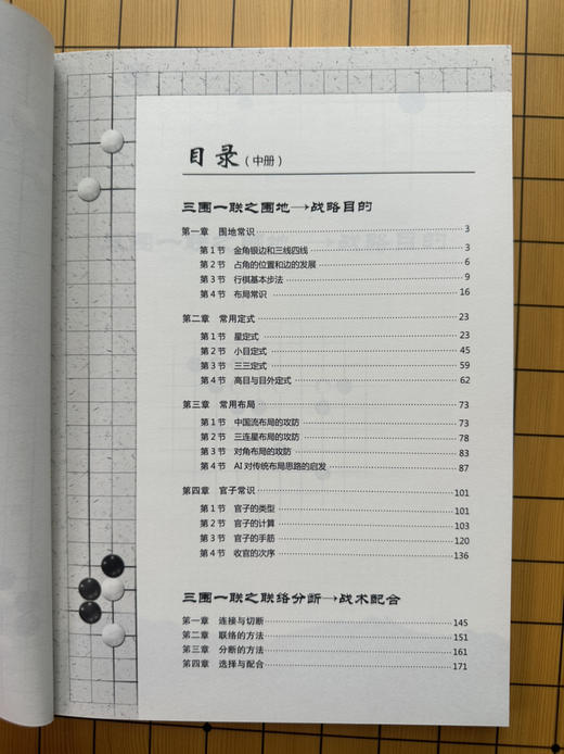 限时优惠买则送：三围一联围棋教程上中下 （围吃、围地、围攻，联络分断）大16K。先进新颖有创意的围棋教程、原价98元一套，活动价40元包邮还赠送围棋文创纯黄铜书签一张。活动截止到11月11日。 商品图7