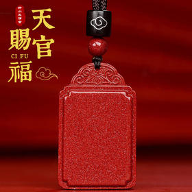 太清紫金砂平安无事牌吊坠