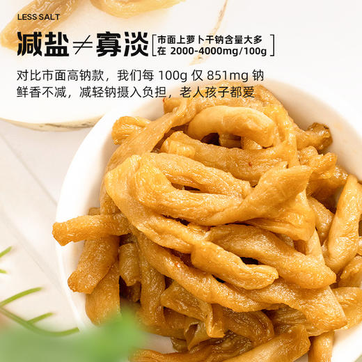 有机萝卜干125g*4袋微辣配料简单无防腐剂拌面拌饭下饭炒制咸菜开袋即食 商品图2