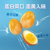 无穷盐焗鸡蛋 爆爆蛋卤蛋泡面搭档休闲零食早餐食品300g/12小包 /休闲食品 /蛋类制品 /鸡蛋类 商品缩略图2