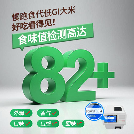 双11 慢跑食代低GI大米控糖米主食糖友孕妇宝妈低缓升糖天然米 生产日期2025.7.23号 商品图4