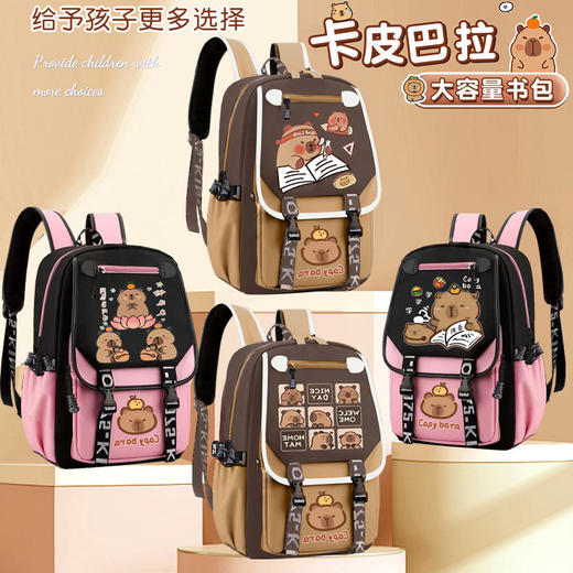 【孩子热爱款！全套更炫酷！】卡皮巴拉书包 一二三到六年级男女生轻便卡通儿童书包 大容量双肩包 商品图0