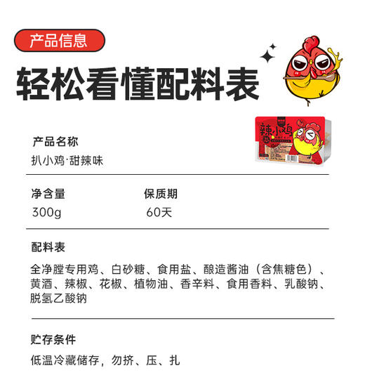 【休闲零食】德州扒鸡鲁小吉五香/藤椒/甜辣味300g/只 开袋即食年货佳品 商品图10