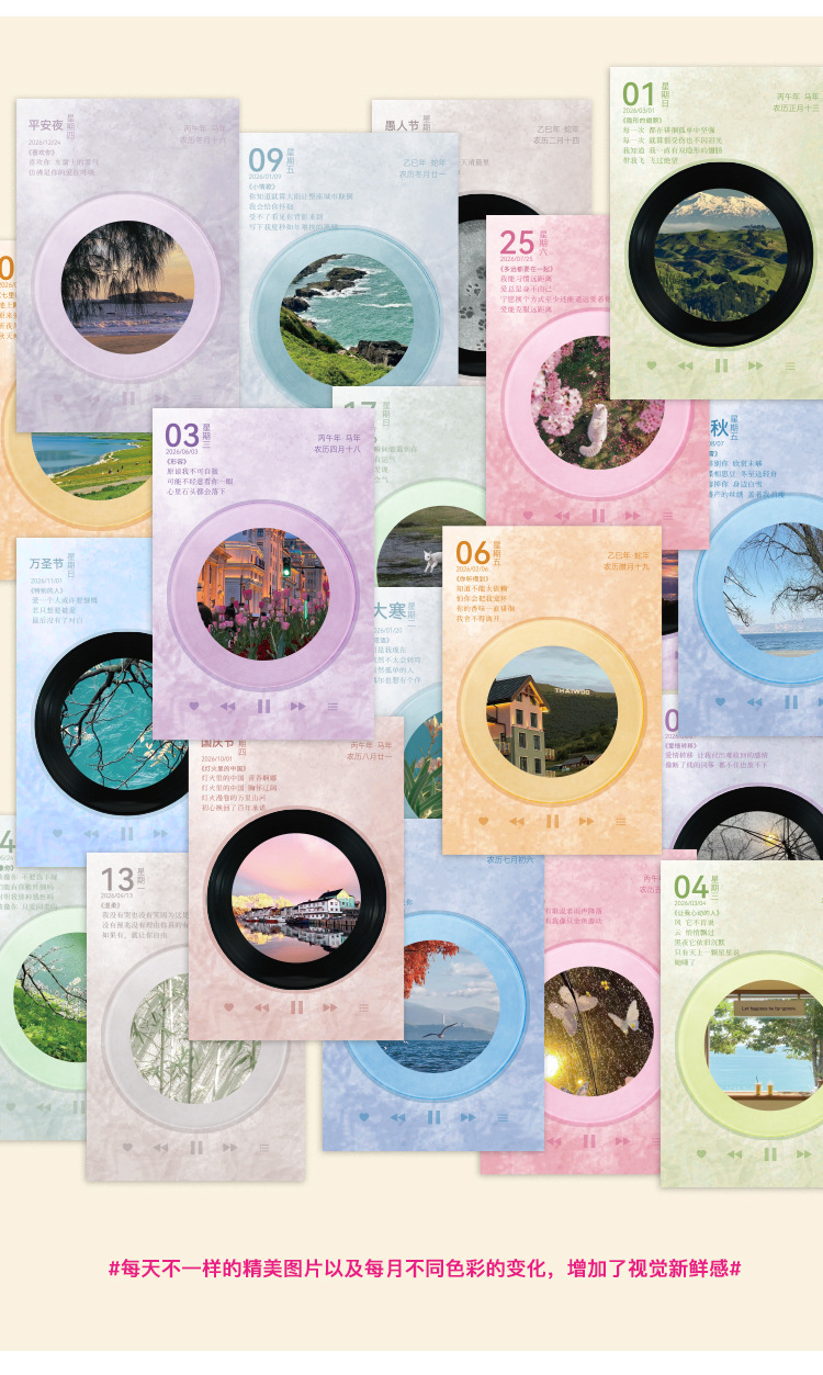 唱片日历-详情_04