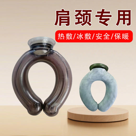 【YW】无忧购45元2件U型颈椎热水袋颈部理疗热敷SH25-0112（截单后7天发货) 商品图6