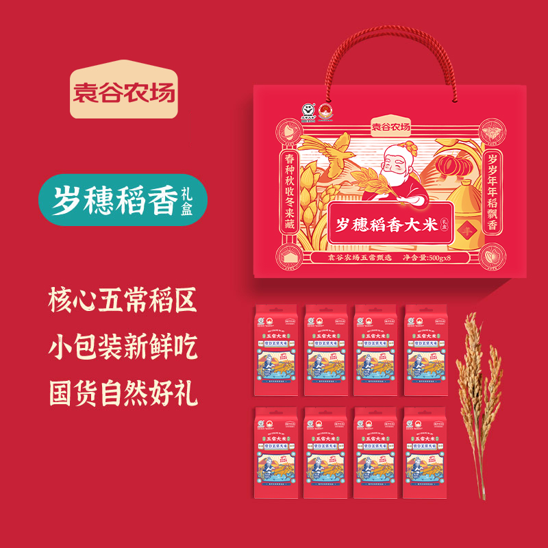 袁谷隆平芯米岁穗稻香礼盒4kg 五常大米500g*8袋 年货节日礼盒送长辈