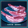 去脂法式羊排 商品缩略图1