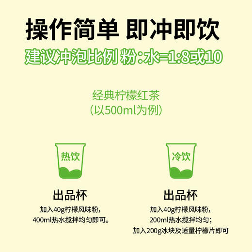 吱趣柠檬风味粉1KG/包果茶店专用 商品图4