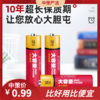 华太电池   5号五号干电池七7号七号普通大容量碱性1.5v儿童玩具遥控器空调鼠标3.249 商品缩略图0