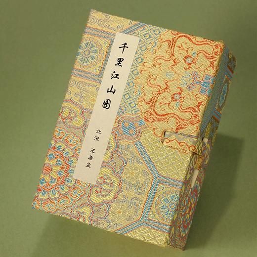 千里江山图小手卷 商品图4