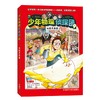 少年物理侦探团(附赠故事音频.实验视频.闪卡) 商品缩略图0