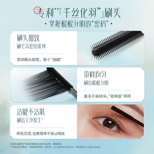 花西子松烟蝶羽睫毛膏纤长版-C01松烟黛墨-5.5g(注：美妆为特殊商品，下单后不支持退货） 商品图1