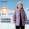【90绒+中长款】【90-140】【MQDmini】男女童加厚保暖连帽羽绒服 商品缩略图2