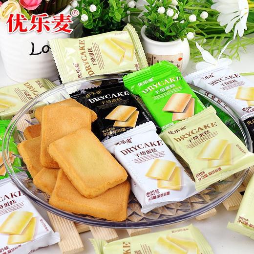 【奶香浓郁难辜负❗️清香酥脆美味不腻】优乐麦干烙蛋糕饼干奶酪多口味整箱单独小包散装下午茶零食品饼干。hb 商品图0