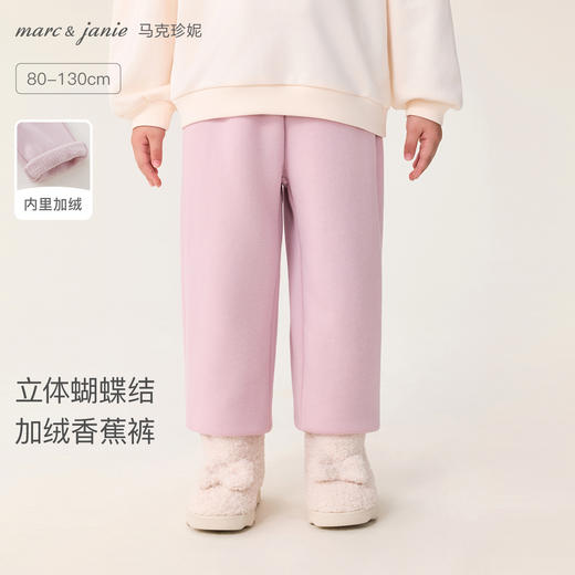 马克珍妮女童立体蝴蝶结加绒香蕉裤2025年秋冬新款551325 商品图0
