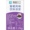 葡萄风味糖浆&香草糖浆&海盐糖浆&绿薄荷糖浆&1.2KG果茶奶茶店专用 商品缩略图7
