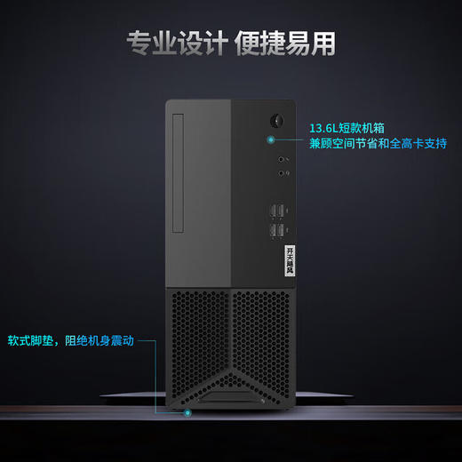 联想开天E50z G1t  国产信创商用台式机 商品图3