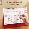 马年福禄台历2026新款十四张珐琅彩工艺月历国风桌面日历 商品缩略图4
