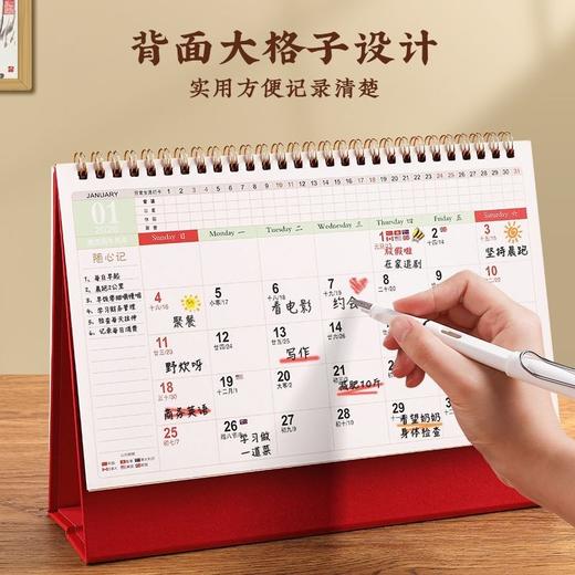 马年福禄台历2026新款十四张珐琅彩工艺月历国风桌面日历 商品图4