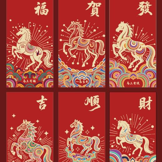 2026马年新款新年红包卡通个性创意生肖压岁包春节通用利是封 商品图2