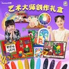 【洪恩小画家体验课*3节】互动博物馆绘画画材玩具礼盒 3岁+ 艺术启蒙蜡笔颜料 实物包邮送到家 商品缩略图3