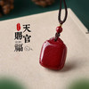 太清朱砂平安无事牌吊坠 商品缩略图0