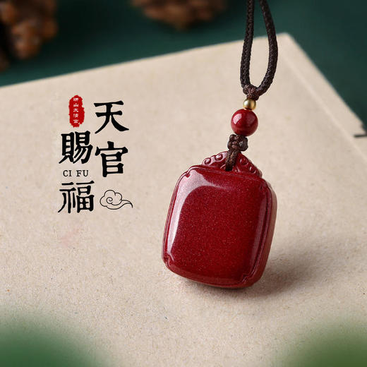 太清朱砂平安无事牌吊坠 商品图0