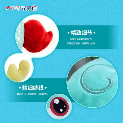 【热卖】大中华寻宝记周边顶呱呱毛绒公仔神兽生日礼物24cm玩偶 商品图3