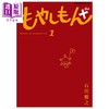 【中商原版】漫画 萌菌物语+ 1 石川雅之 讲谈社 日文原版漫画书 もやしもん 商品缩略图0