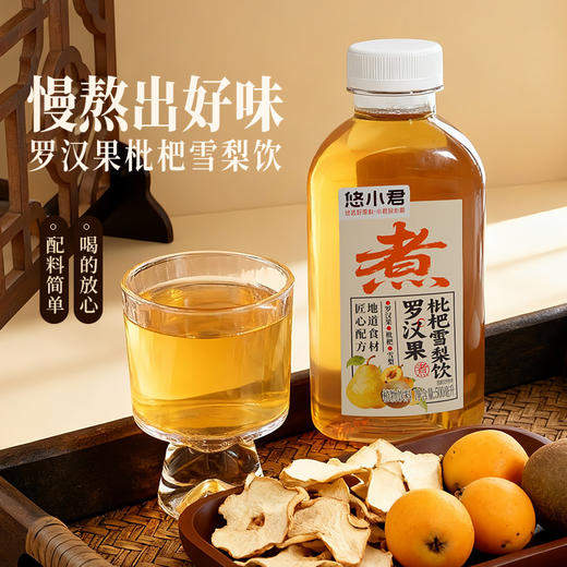 悠小君秋冬系列罗汉果枇杷雪梨饮桑椹红枣枸杞水银耳小吊梨汤百﻿合姜枣饮500ml 商品图4